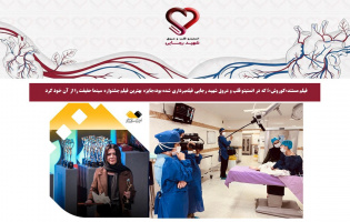 فیلم مستند«کوروش»؛ که در انستیتو قلب و عروق شهید رجایی فیلمبرداری شده بود،جایزه بهترین فیلم جشنواره سینما حقیقت را از آن خود کرد